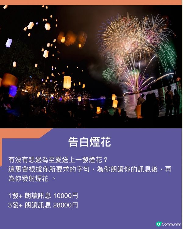 送花？NO~送煙花😆十和田湖湖泊祭