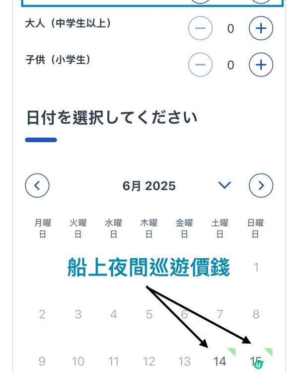 送花？NO~送煙花😆十和田湖湖泊祭