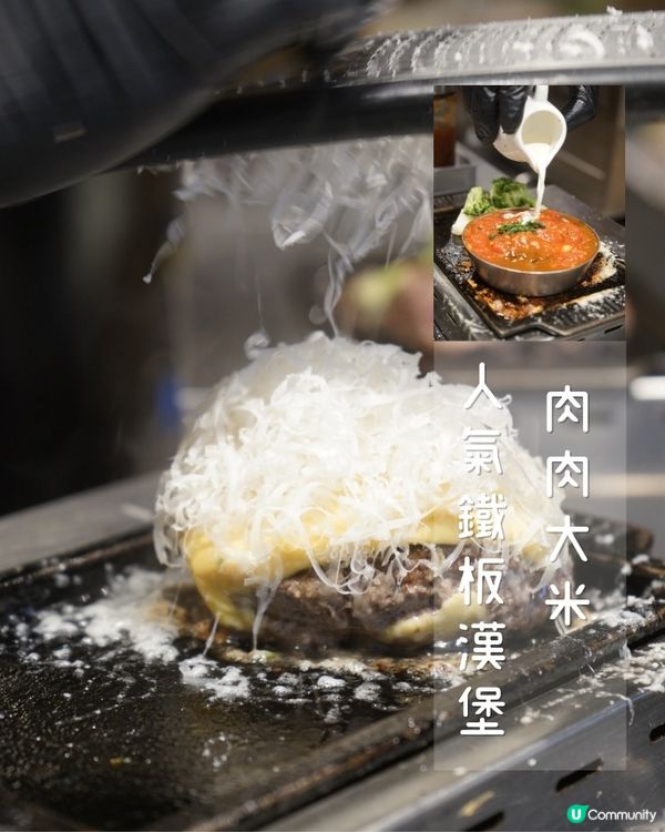 沙田日本過江龍漢堡肉肉大米