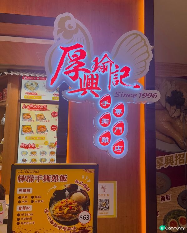 厚興瑜記手撕雞：超值雙人套餐！🍽️🔥