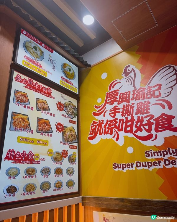 厚興瑜記手撕雞：超值雙人套餐！🍽️🔥