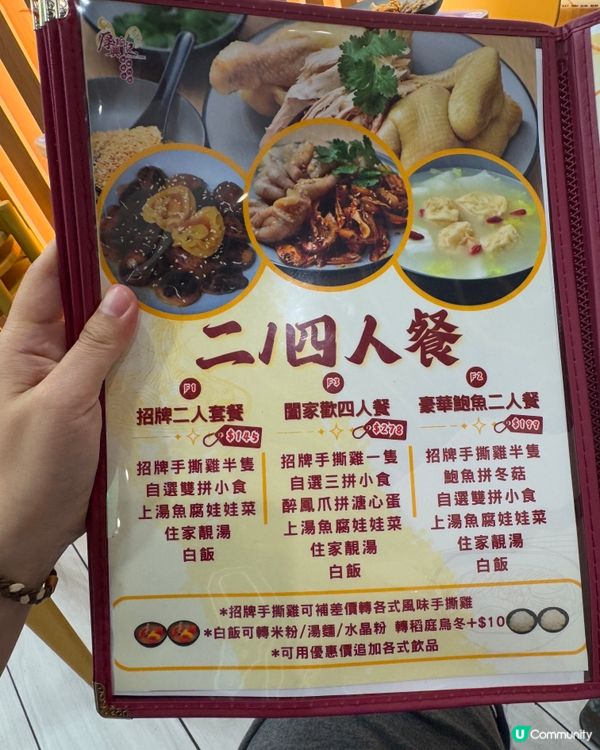 厚興瑜記手撕雞：超值雙人套餐！🍽️🔥