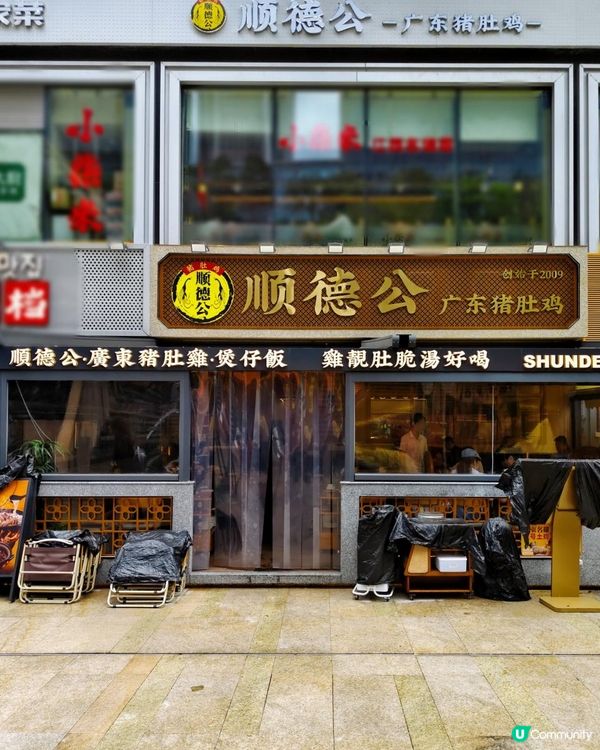 《離香港最近的鮮甜靚湯》