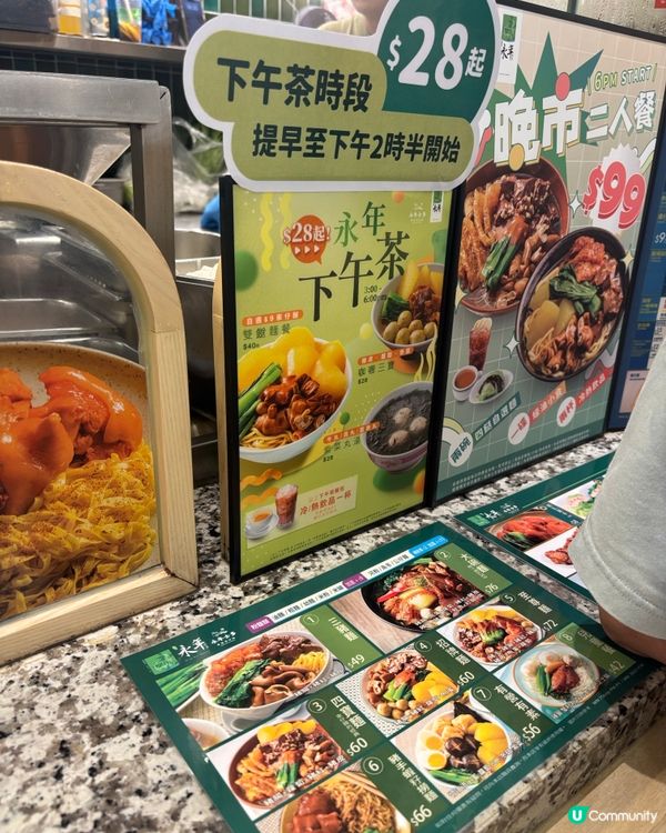 永年車仔麵，正宗香港味😋