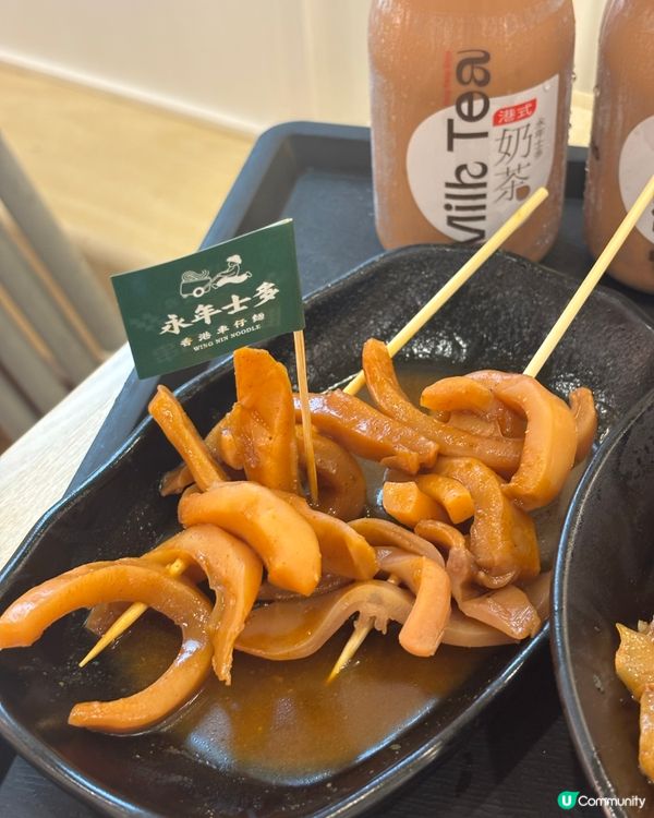 永年車仔麵，正宗香港味😋