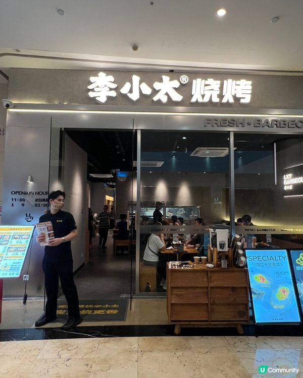 深圳海鮮燒烤🔥李小太 深圳皇庭廣場新店開張🎉