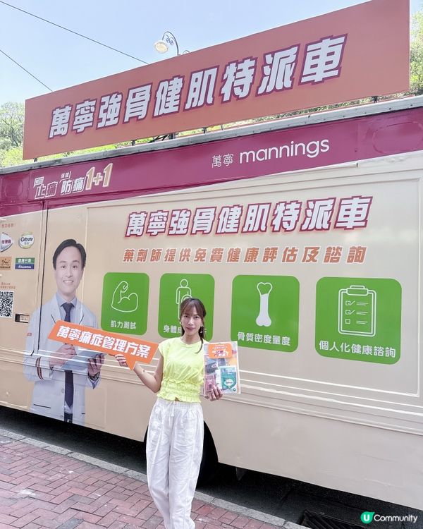 關心關節健康 記得緊貼特派車活動