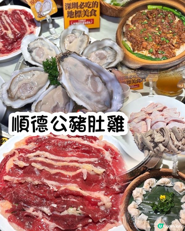 深圳必食豬肚雞🍲 順德公