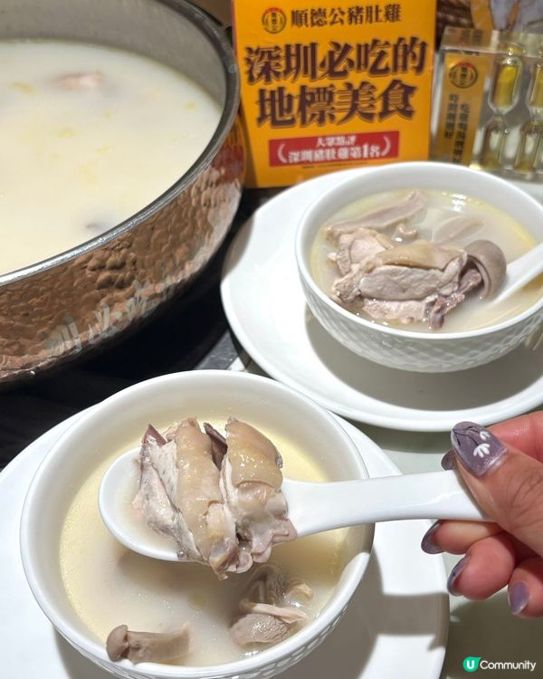 深圳必食豬肚雞🍲 順德公