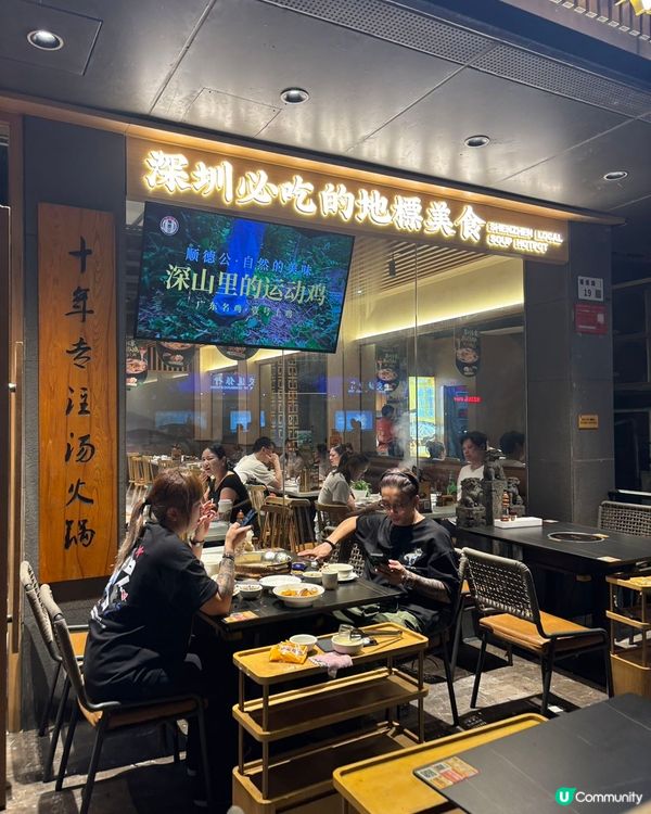 深圳必食豬肚雞🍲 順德公