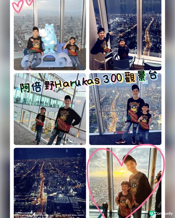 阿倍野Harukas 300觀景台