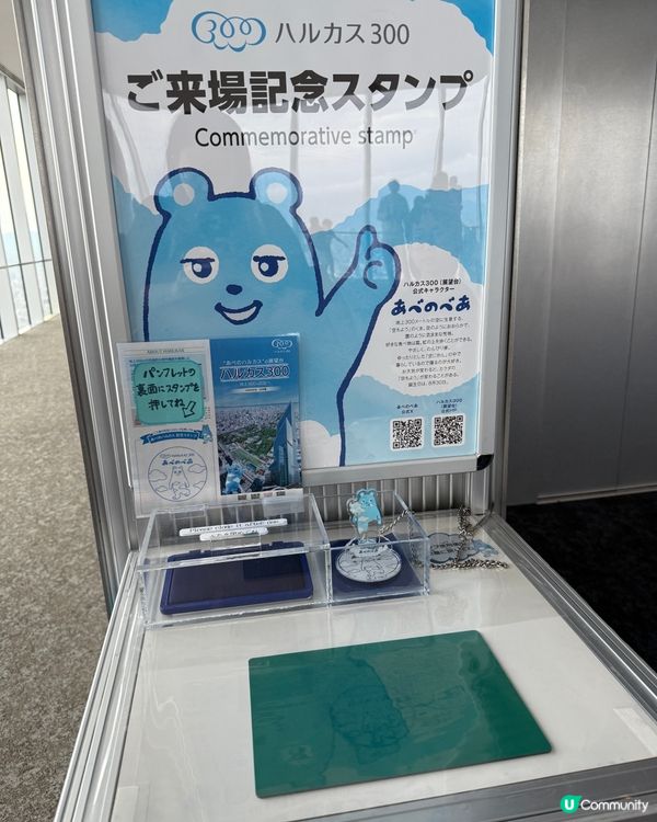 阿倍野Harukas 300觀景台