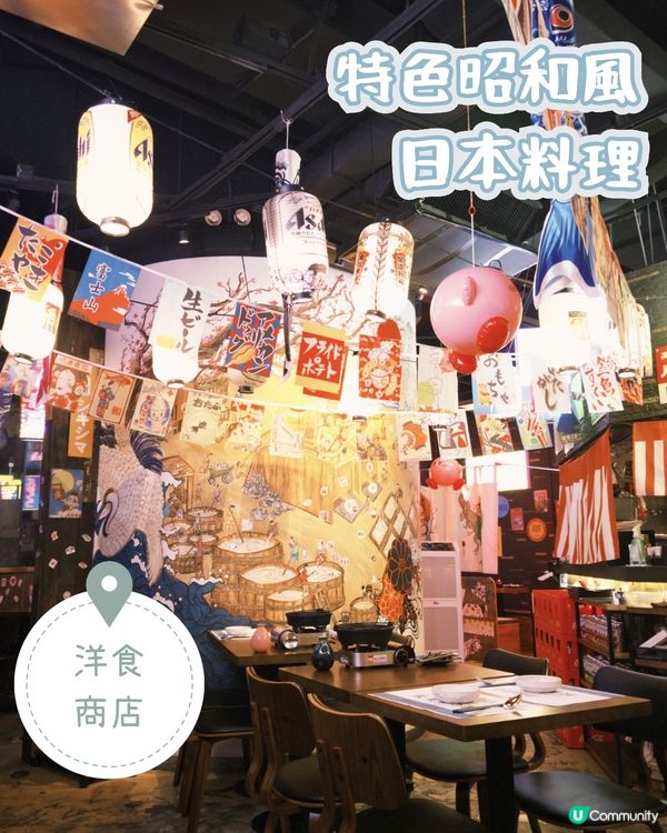 ✣ 洋食商店 ♨️ 關西風壽喜燒 ✣