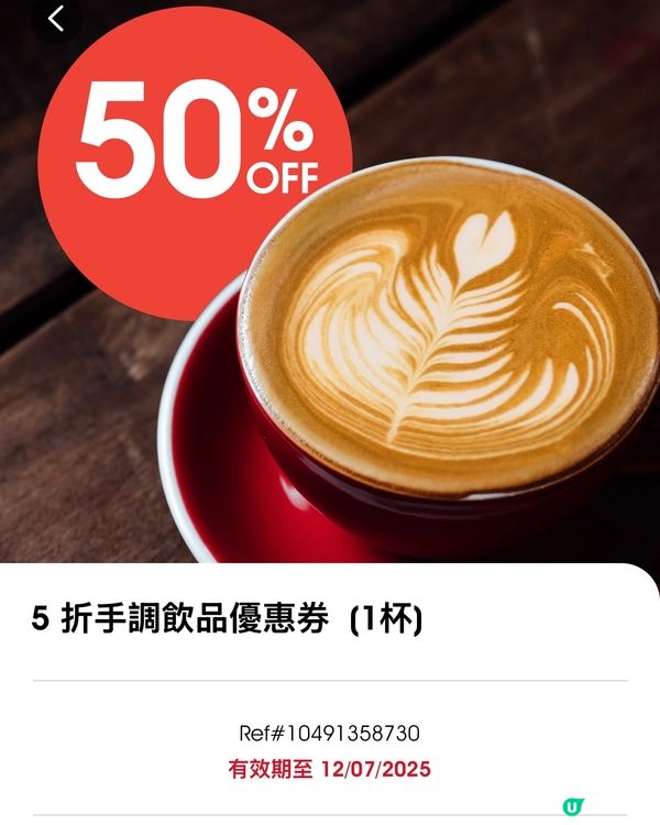 🎏教你用$20喺Pacific Coffee有兩杯咖啡🤩