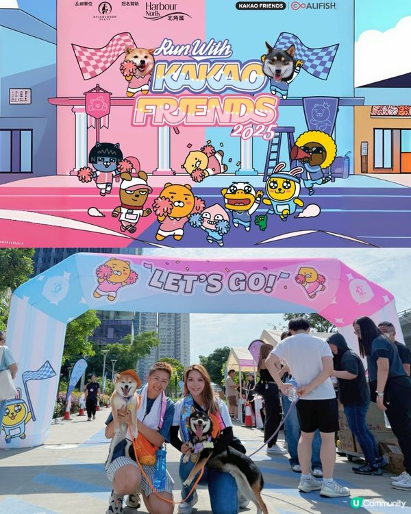 Run With KAKAO FRIENDS HK 2025