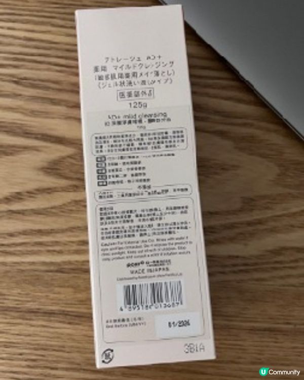 Atorrege Ad+ 深層淨膚啫喱