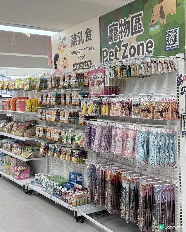 換季唔知買乜好？一於跟我嚟掃貨啦👇🏻