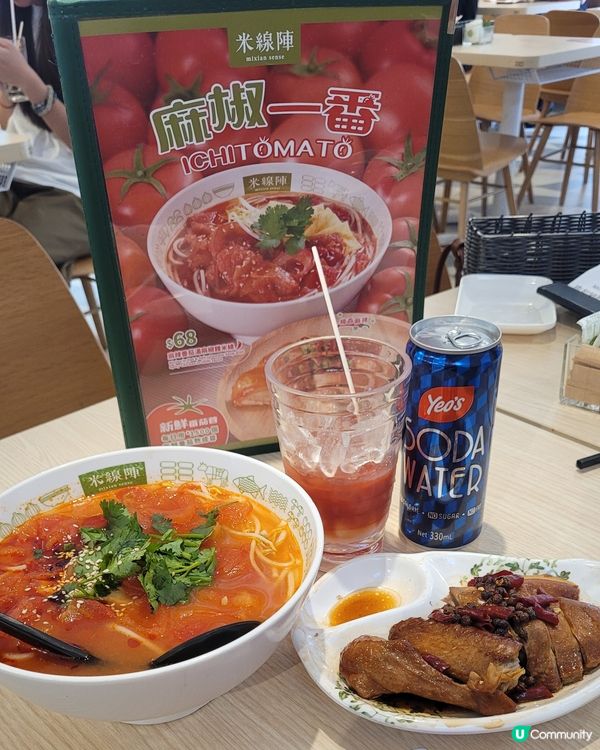 【🔥麻椒雞番茄米線🍜🍅番茄梳打】
