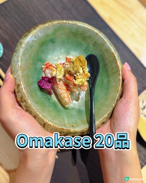 🍣omakase 20品，真係好飽好豐富！