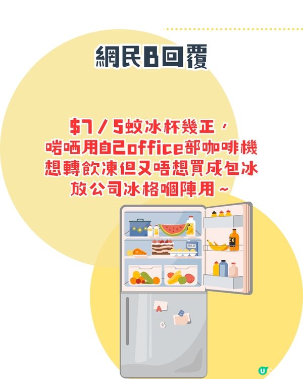 實測爆紅$5 Circle K冰杯！韓國同款袋裝飲品😍附兩款韓星推介飲法