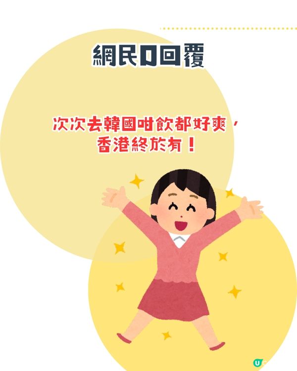 實測爆紅$5 Circle K冰杯！韓國同款袋裝飲品😍附兩款韓星推介飲法