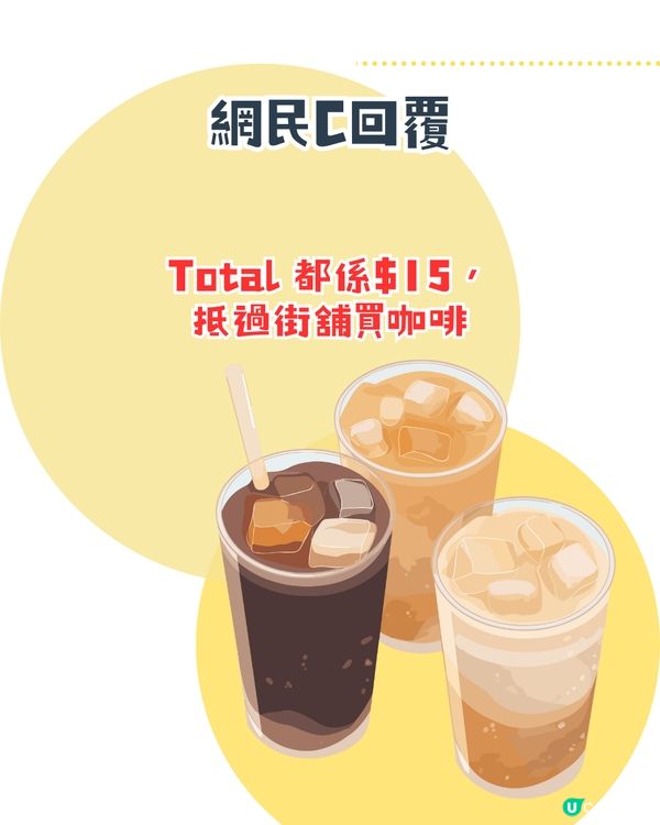 實測爆紅$5 Circle K冰杯！韓國同款袋裝飲品😍附兩款韓星推介飲法