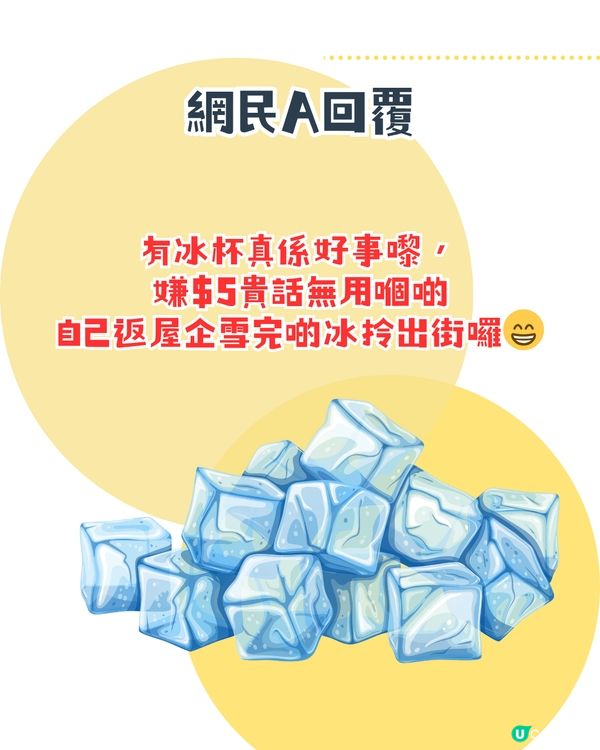 實測爆紅$5 Circle K冰杯！韓國同款袋裝飲品😍附兩款韓星推介飲法