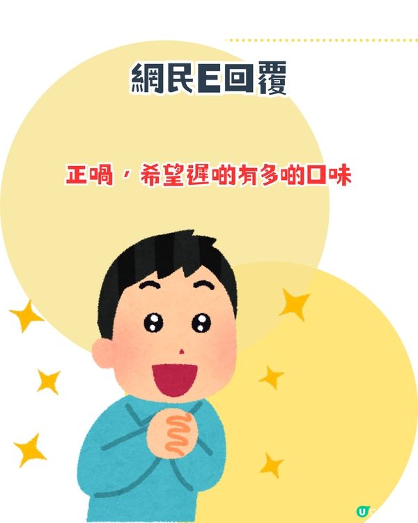 實測爆紅$5 Circle K冰杯！韓國同款袋裝飲品😍附兩款韓星推介飲法