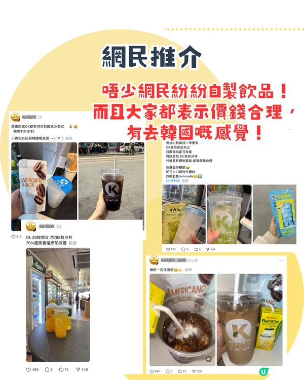 實測爆紅$5 Circle K冰杯！韓國同款袋裝飲品😍附兩款韓星推介飲法