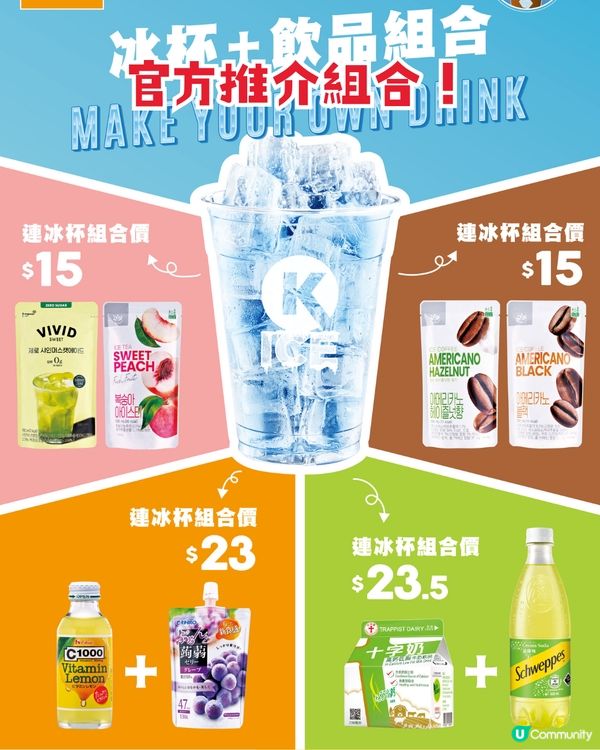 實測爆紅$5 Circle K冰杯！韓國同款袋裝飲品😍附兩款韓星推介飲法