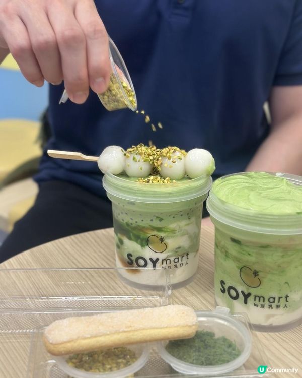 SOYmart 全新開心果系列💚