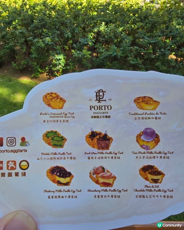 新派精緻高質葡撻