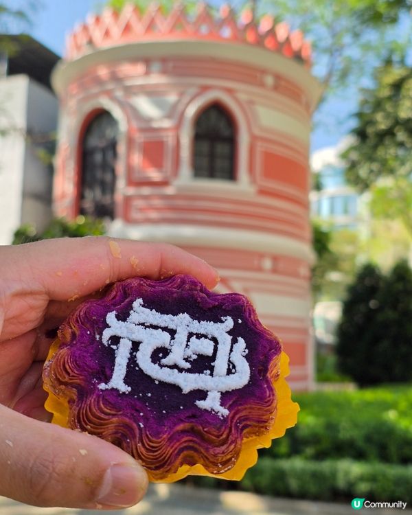 新派精緻高質葡撻