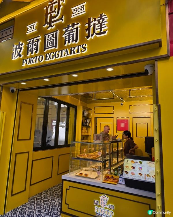 新派精緻高質葡撻