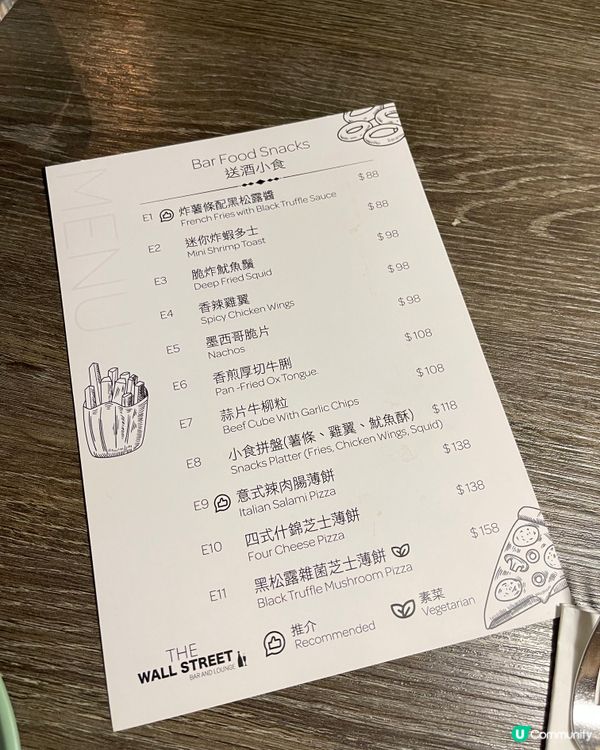 全港首創分子雞尾酒