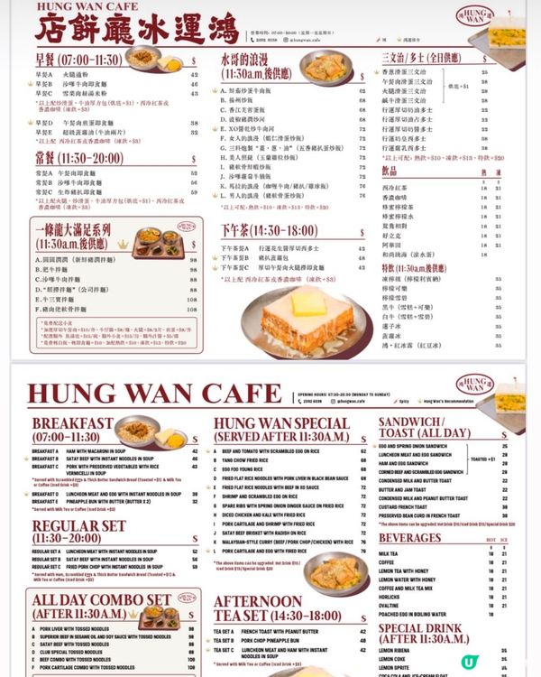 鴻運冰廳餅店 (太子）