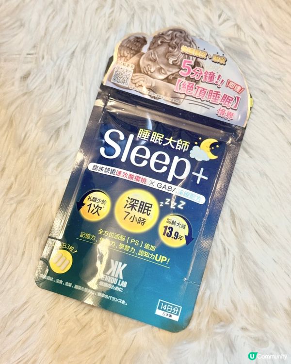 😴 瞓唔著？精神差？試下 #睡眠大師 喇!!
