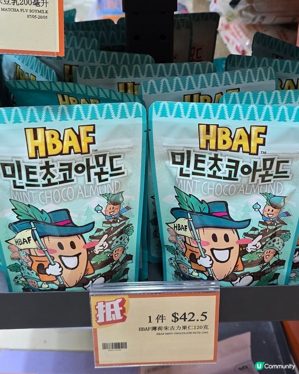 7仔新發現！薄荷控必試🤤