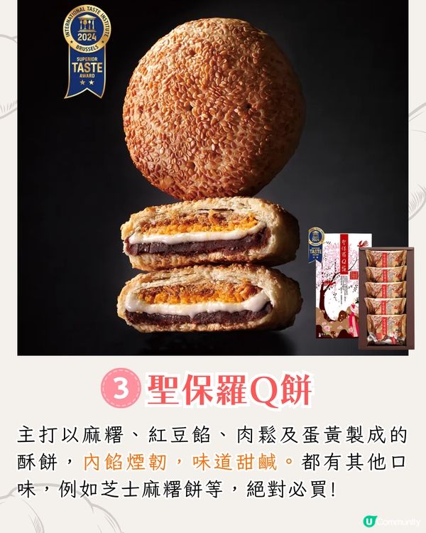 2025台北十大必買手信🛍️米芝蓮必比登拌麵/5星級酒店御用果乾/韓星至愛牛軋餅😋