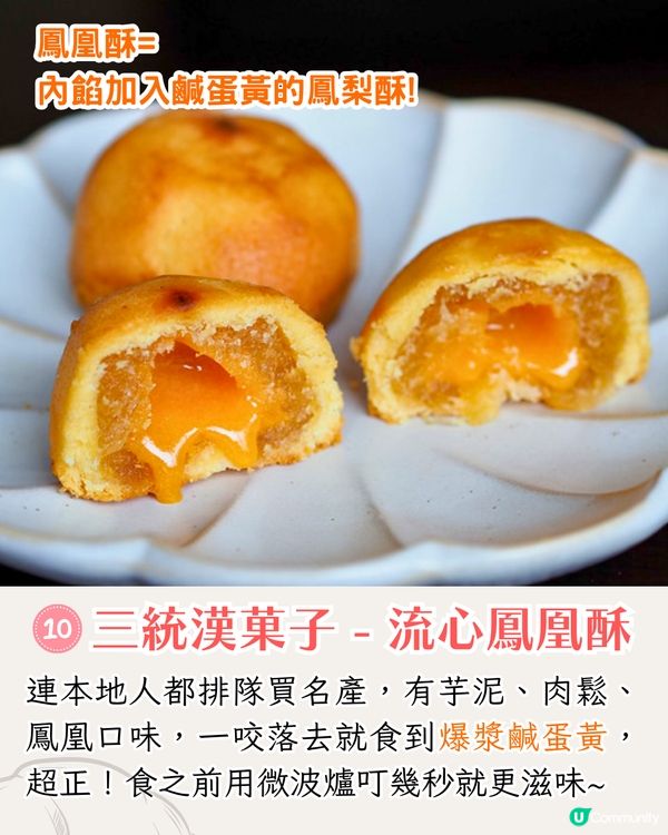 2025台北十大必買手信🛍️米芝蓮必比登拌麵/5星級酒店御用果乾/韓星至愛牛軋餅😋