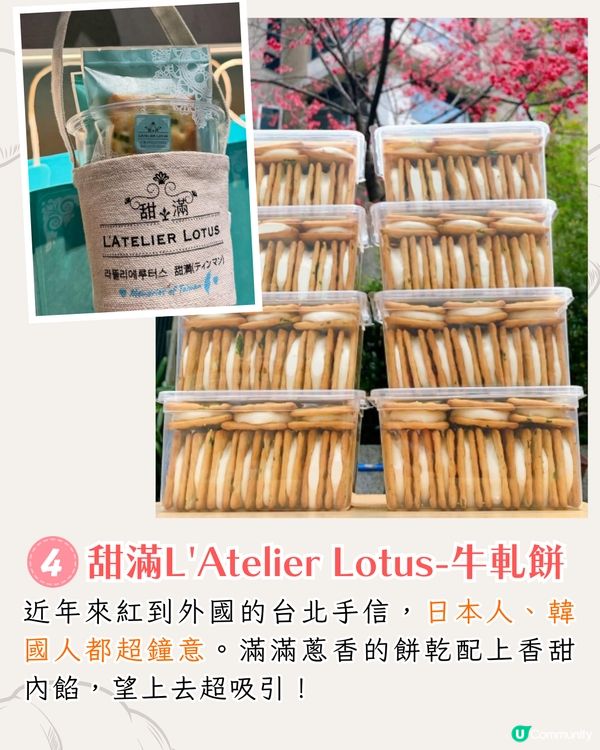 2025台北十大必買手信🛍️米芝蓮必比登拌麵/5星級酒店御用果乾/韓星至愛牛軋餅😋