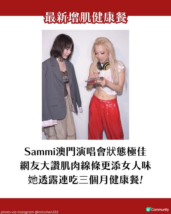 鄭秀文增肌健康餐單公開！不挨餓🥚縮水湯7日減6磅⁉️