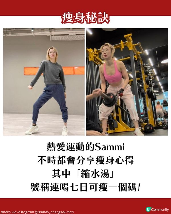 鄭秀文增肌健康餐單公開！不挨餓🥚縮水湯7日減6磅⁉️