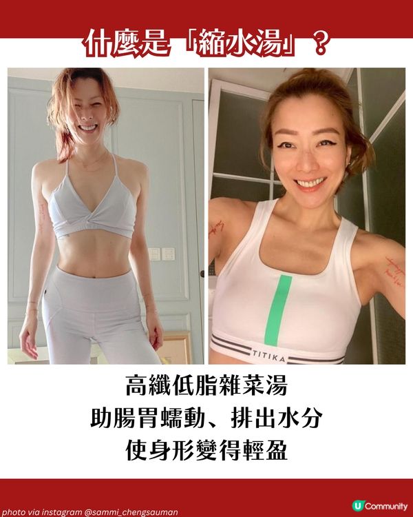 鄭秀文增肌健康餐單公開！不挨餓🥚縮水湯7日減6磅⁉️