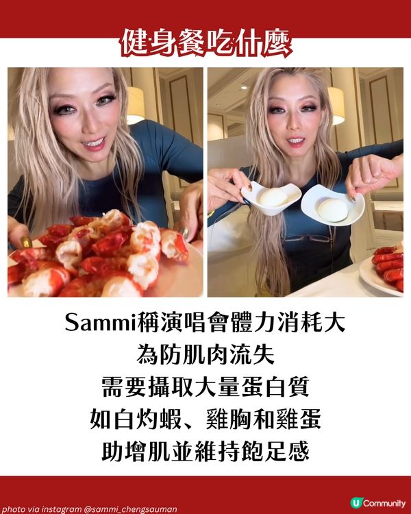 鄭秀文增肌健康餐單公開！不挨餓🥚縮水湯7日減6磅⁉️