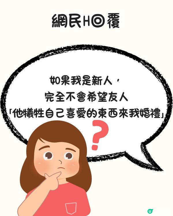 朋友婚禮撞正演唱會點揀好🤔超多網民出招獻計‼️呢個方法獲萬人點讚🔥
