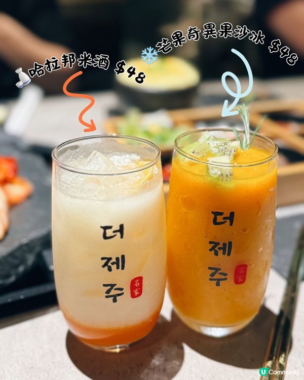 😍濟州風韓燒登陸香港🍊