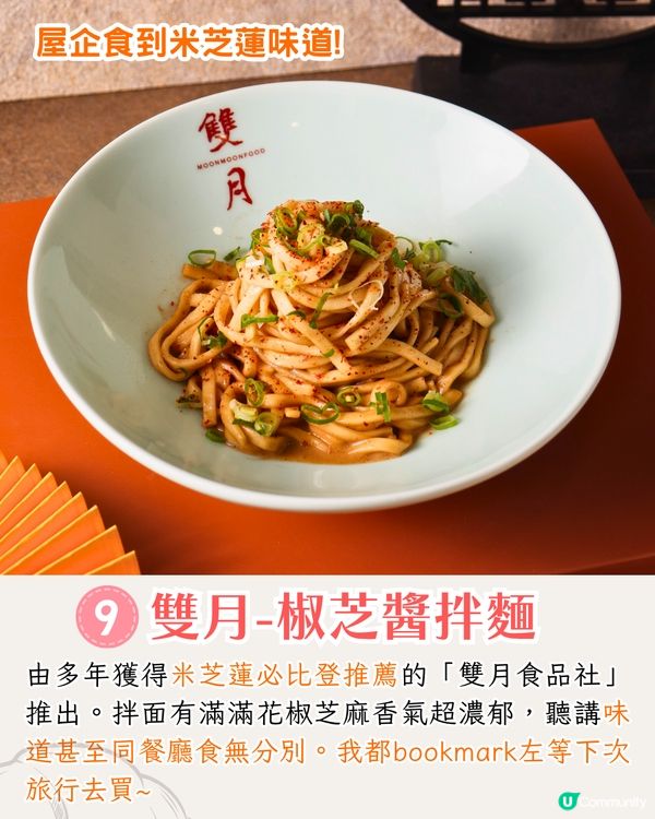 2025台北十大必買手信🛍️米芝蓮必比登拌麵/5星級酒店御用果乾/韓星至愛牛軋餅😋