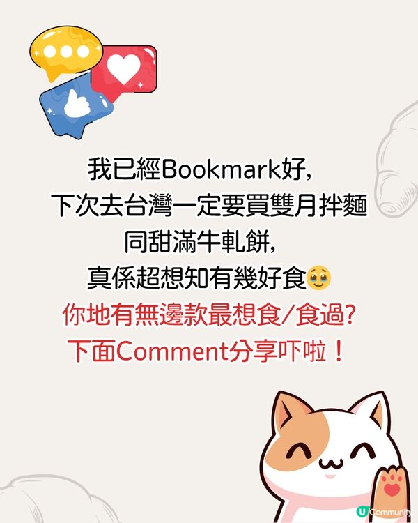 2025台北十大必買手信🛍️米芝蓮必比登拌麵/5星級酒店御用果乾/韓星至愛牛軋餅😋