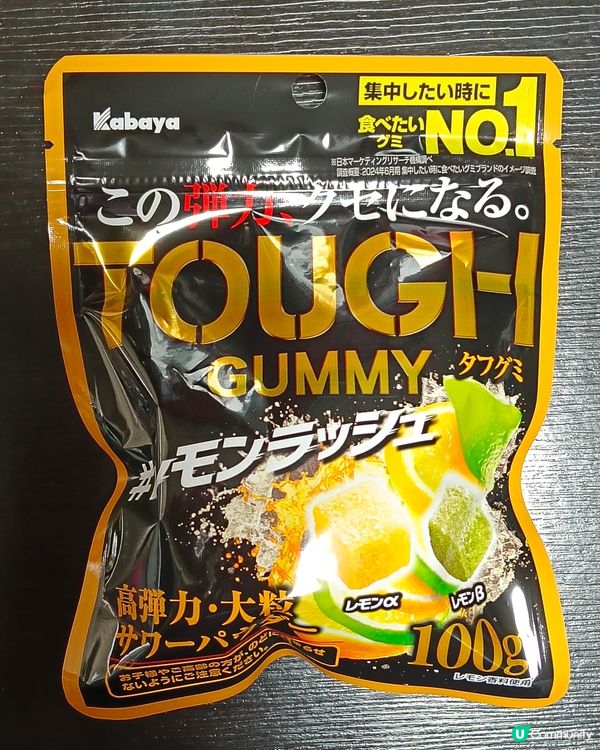 Kabaya TOUGH gummy檸檬味